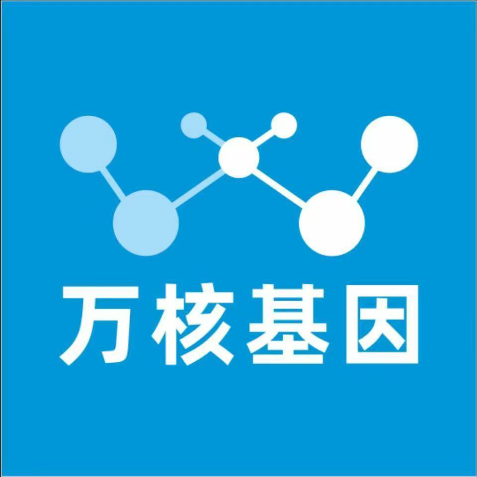兴安盟正镶白旗万核基因检测咨询中心